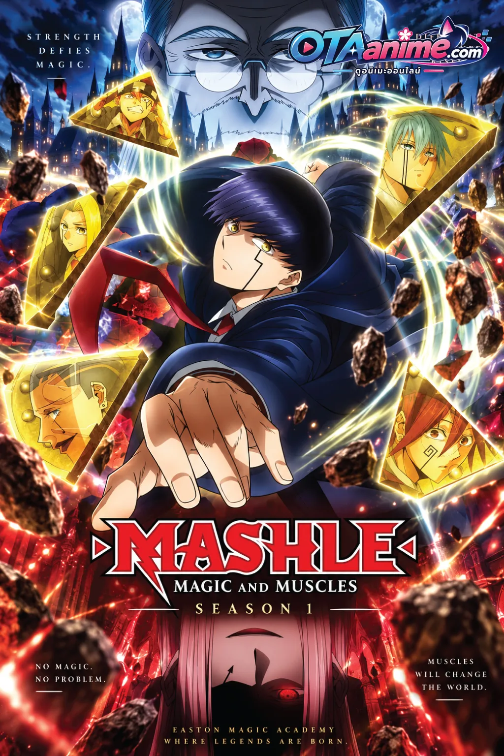 โปสเตอร์ Mashle Magic and Muscles Season 1 ศึกโลกเวทมนตร์คนพลังกล้าม ภาค 1 (ซับไทย)