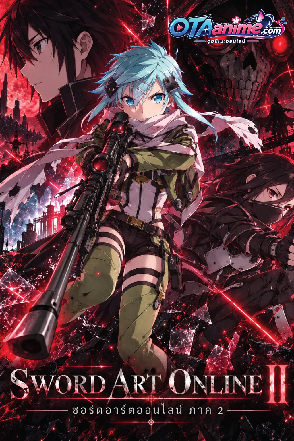 โปสเตอร์ Sword Art Online II ซอร์ดอาร์ตออนไลน์ ภาค2