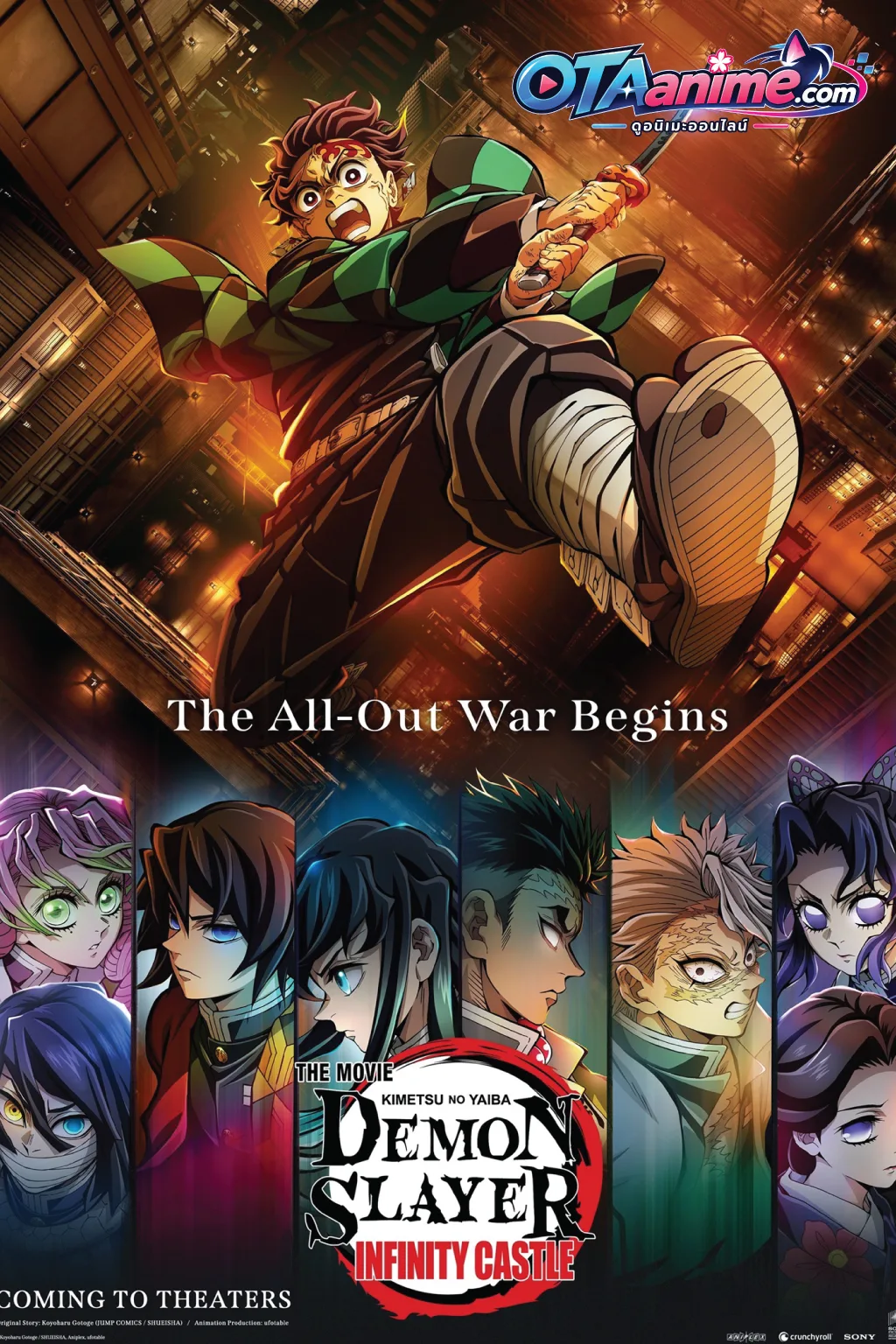 โปสเตอร์ Demon Slayer: Kimetsu No Yaiba ดาบพิฆาตอสูร ภาค ปราสาทไร้ขอบเขต