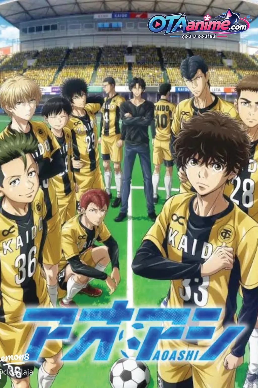 โปสเตอร์ Ao Ashi แข้งเด็กหัวใจนักสู้