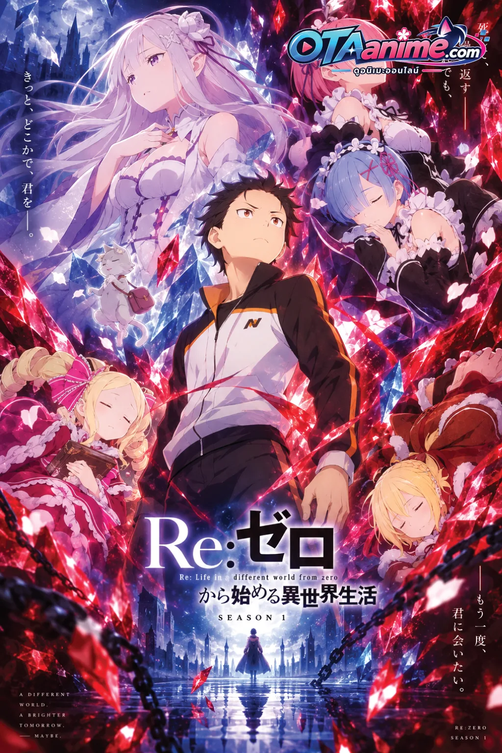 โปสเตอร์ Re Zero Season 1 รีเซทชีวิต ฝ่าวิกฤตต่างโลก ภาค 1 (ซับไทย)