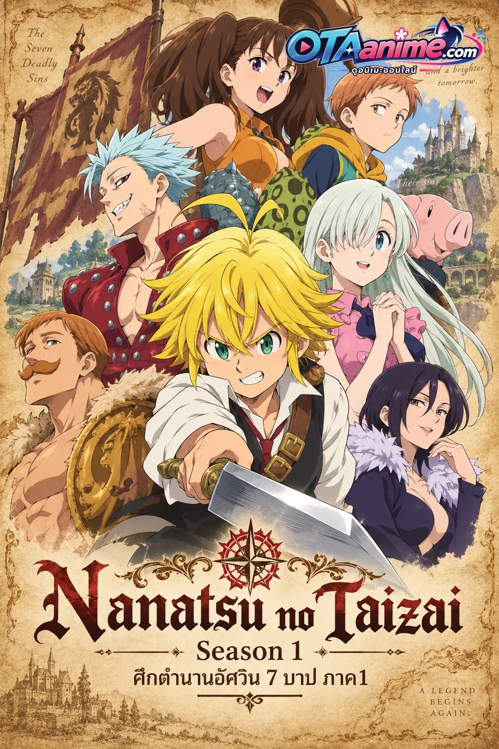 โปสเตอร์ Nanatsu no Taizai ศึกตำนาน อัศวิน 7 บาป ภาค1